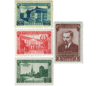 4 почтовые марки «10 лет Эстонской ССР» СССР 1950, фото 1 
