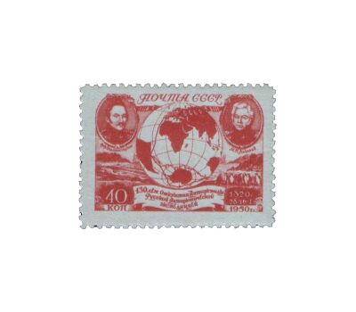  2 почтовые марки «130-летие открытия Антарктиды экспедицией Ф.Ф. Беллинсгаузена и М.П. Лазарева» СССР 1950, фото 2 