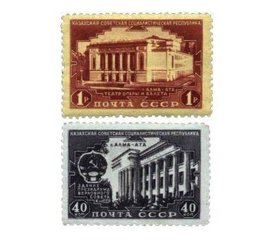  2 почтовые марки «Казахская ССР» СССР 1950, фото 1 