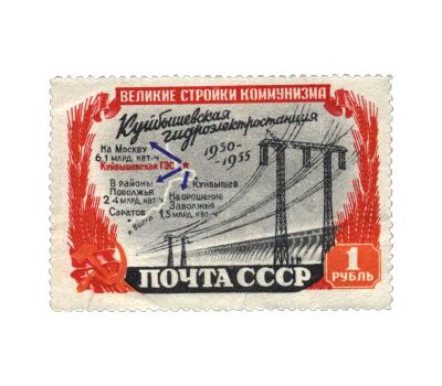  5 почтовых марок «Стройки коммунизма» СССР 1951, фото 6 