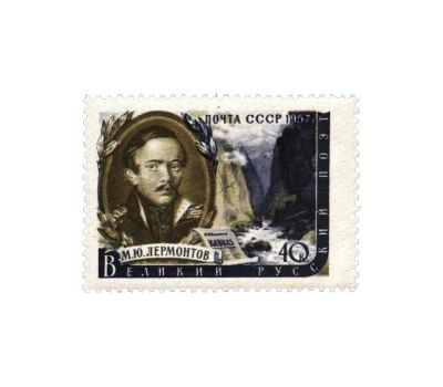  5 почтовых марок «Писатели нашей Родины» СССР 1957, фото 3 