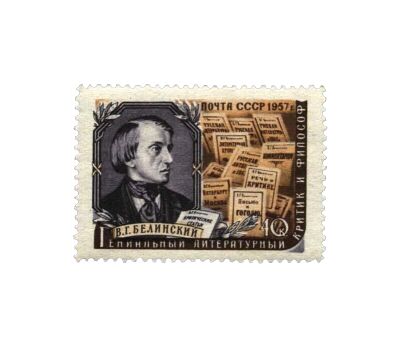  5 почтовых марок «Писатели нашей Родины» СССР 1957, фото 4 