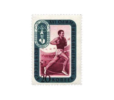  6 почтовых марок «XVI Олимпийские игры в Мельбурне» СССР 1957, фото 4 