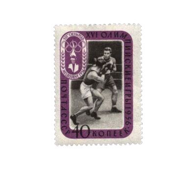  6 почтовых марок «XVI Олимпийские игры в Мельбурне» СССР 1957, фото 6 
