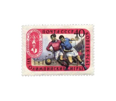  6 почтовых марок «XVI Олимпийские игры в Мельбурне» СССР 1957, фото 7 