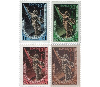  4 почтовые марки «Второй советский искусственный спутник Земли» СССР 1957, фото 1 