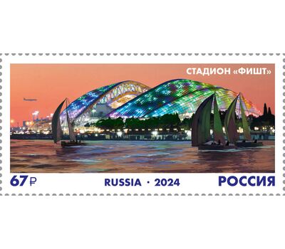 3 почтовые марки «Спортивные объекты. К 10-летию XXII Олимпийских зимних игр в Сочи» 2024, фото 3 