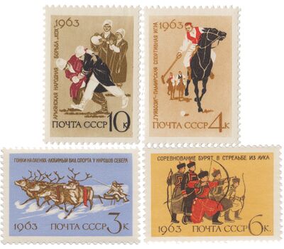  4 почтовые марки «Национальный спорт» СССР 1963, фото 1 
