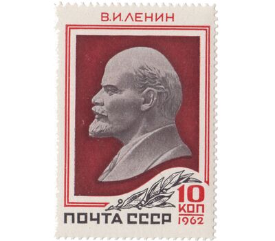  2 почтовые марки «92 года со дня рождения В.И. Ленина» СССР 1962, фото 2 