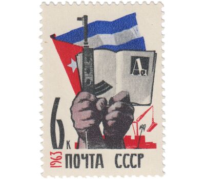  3 почтовые марки «Республика Куба» СССР 1963, фото 3 