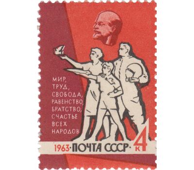  Сцепка «Мир, Труд, Свобода, Равенство, Братство и счастье всех народов» СССР 1963, фото 2 