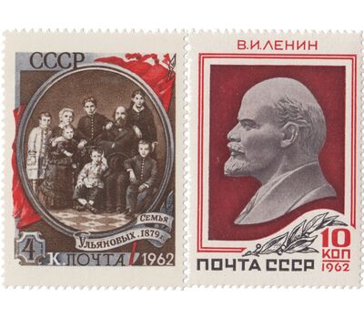  2 почтовые марки «92 года со дня рождения В.И. Ленина» СССР 1962, фото 1 