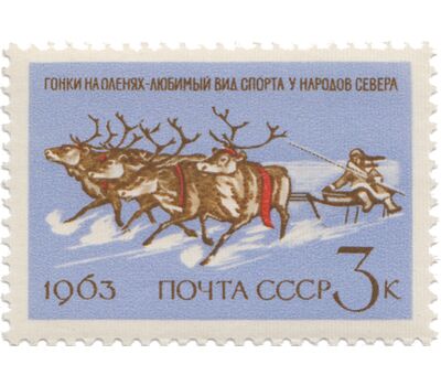  4 почтовые марки «Национальный спорт» СССР 1963, фото 5 