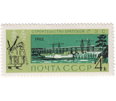  3 почтовые марки «Стройки коммунизма» СССР 1962, фото 2 