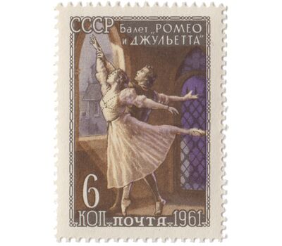  2 почтовые марки «Советский балет» СССР 1961, фото 3 
