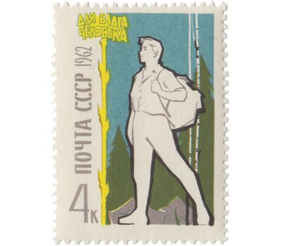 7 почтовых марок «Для блага человека» СССР 1962, фото 4 