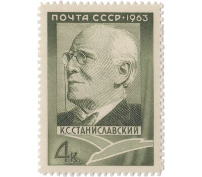  Почтовая марка «100 лет со дня рождения К.С. Станиславского» СССР 1963, фото 1 