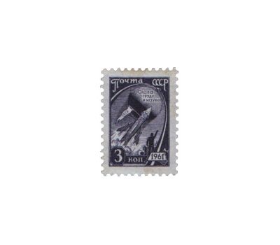  2 почтовые марки №2433-2434 «Стандартный выпуск» СССР 1961, фото 3 