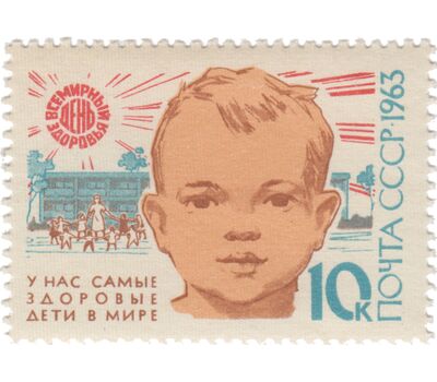  3 почтовые марки «Всемирный день здоровья» СССР 1963, фото 2 