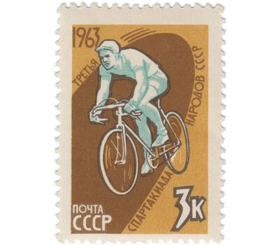  5 почтовых марок «III Спартакиада народов СССР» СССР 1963, фото 3 