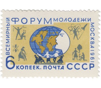  3 почтовые марки «Всемирный форум молодежи в Москве» СССР 1961, фото 3 