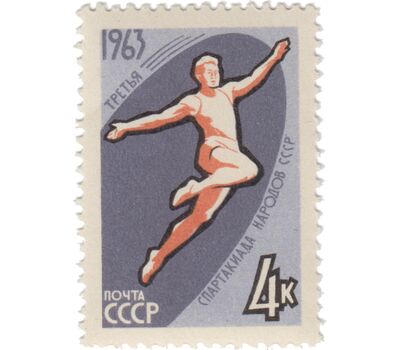  5 почтовых марок «III Спартакиада народов СССР» СССР 1963, фото 4 