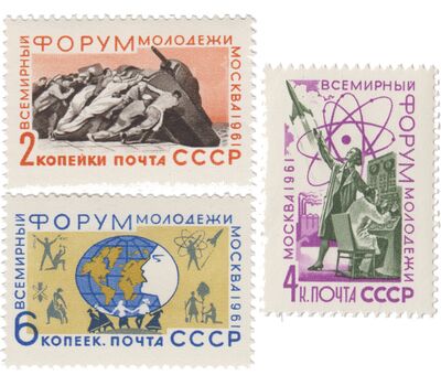  3 почтовые марки «Всемирный форум молодежи в Москве» СССР 1961, фото 1 
