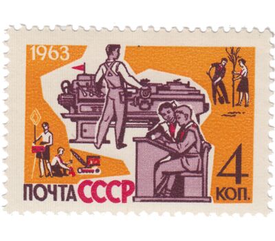  4 почтовые марки «Дети Советской страны» СССР 1963, фото 2 