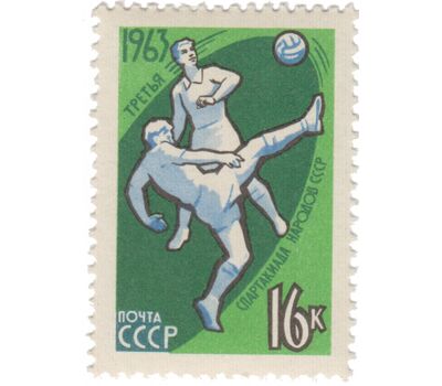  5 почтовых марок «III Спартакиада народов СССР» СССР 1963, фото 6 