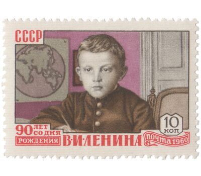 6 почтовых марок «90 лет со дня рождения В. И. Ленина» СССР 1960, фото 2 