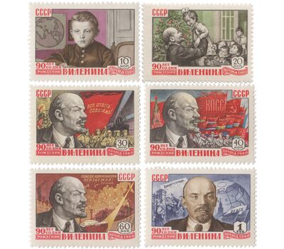  6 почтовых марок «90 лет со дня рождения В. И. Ленина» СССР 1960, фото 1 