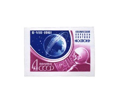  2 почтовые марки «Космический полет Г.С. Титова на корабле «Восток-2» СССР 1961 (без перфорации), фото 2 