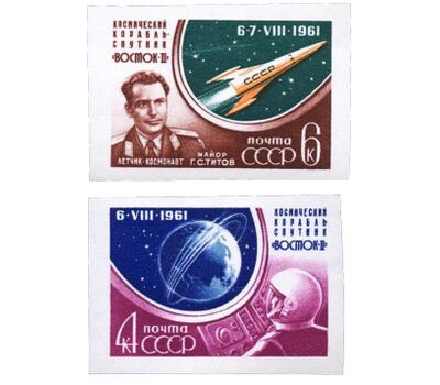  2 почтовые марки «Космический полет Г.С. Титова на корабле «Восток-2» СССР 1961 (без перфорации), фото 1 