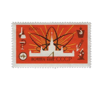  2 почтовые марки «Атомная энергия на службе миру» СССР 1962, фото 2 