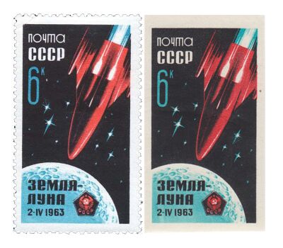  2 почтовые марки «Советская АМС «Луна-4» СССР 1963, фото 1 