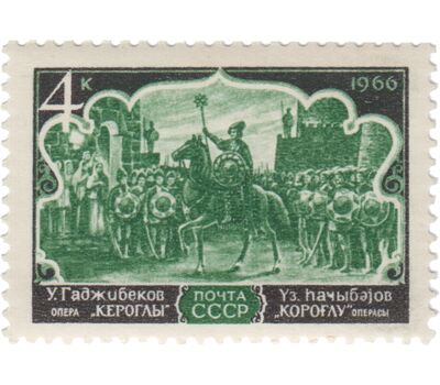  2 почтовые марки «Оперное искусство Азербайджана» СССР 1966, фото 3 
