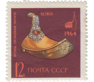  5 почтовых марок «Государственная Оружейная палата в Московском кремле» СССР 1964, фото 2 