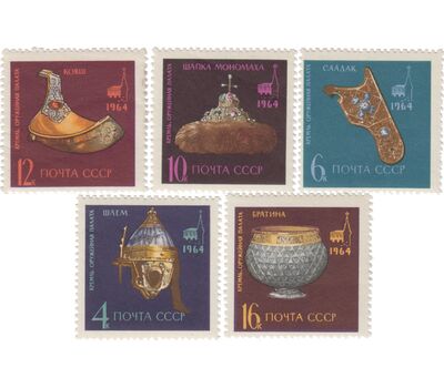  5 почтовых марок «Государственная Оружейная палата в Московском кремле» СССР 1964, фото 1 