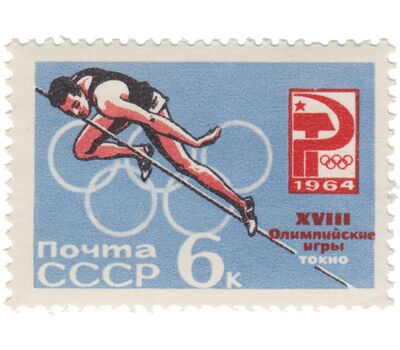  6 почтовых марок «XVIII Олимпийские игры» СССР 1964, фото 3 