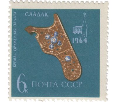  5 почтовых марок «Государственная Оружейная палата в Московском кремле» СССР 1964, фото 4 