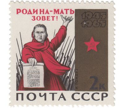  10 почтовых марок «20 лет Победе советского народа в Великой Отечественной войне» СССР 1965 (бронзовая плашка), фото 4 