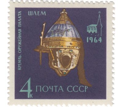  5 почтовых марок «Государственная Оружейная палата в Московском кремле» СССР 1964, фото 5 