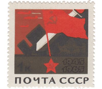  10 почтовых марок «20 лет Победе советского народа в Великой Отечественной войне» СССР 1965 (бронзовая плашка), фото 5 