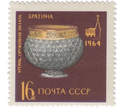  5 почтовых марок «Государственная Оружейная палата в Московском кремле» СССР 1964, фото 6 