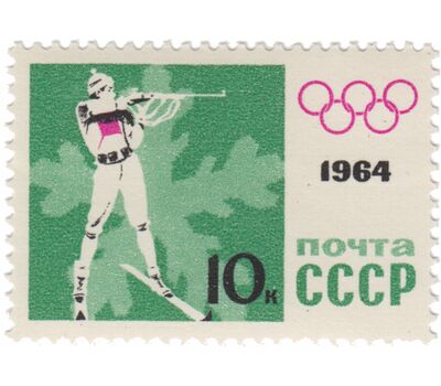 5 почтовых марок «IX зимние Олимпийские игры в Инсбруке» СССР 1964, фото 5 