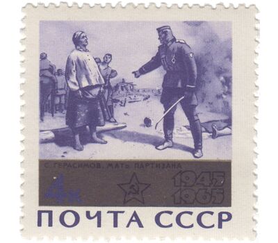  10 почтовых марок «20 лет Победе советского народа в Великой Отечественной войне» СССР 1965 (бронзовая плашка), фото 7 