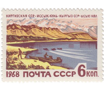  4 почтовые марки «Курорты Советского Союза» СССР 1968, фото 2 