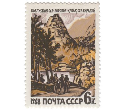  4 почтовые марки «Курорты Советского Союза» СССР 1968, фото 5 