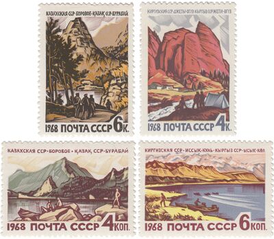  4 почтовые марки «Курорты Советского Союза» СССР 1968, фото 1 