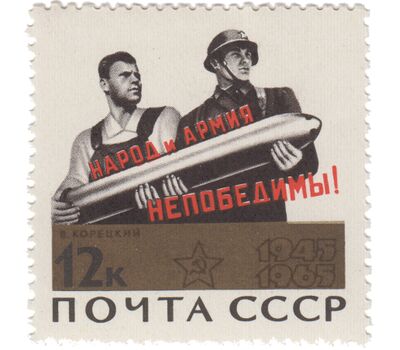  10 почтовых марок «20 лет Победе советского народа в Великой Отечественной войне» СССР 1965 (бронзовая плашка), фото 9 